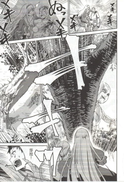 Page 202 of Final Fantasy Lost Stranger Vol.03
