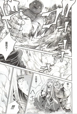 Page 208 of Final Fantasy Lost Stranger Vol.03