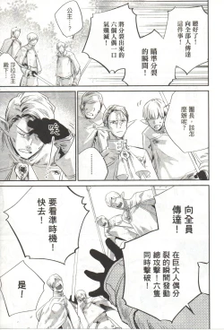 Page 212 of Final Fantasy Lost Stranger Vol.03