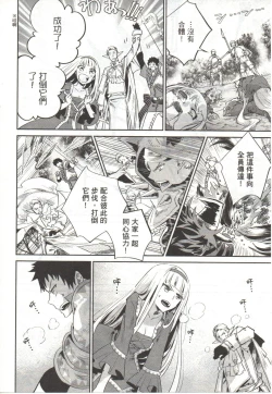 Page 215 of Final Fantasy Lost Stranger Vol.03