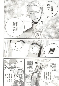 Page 223 of Final Fantasy Lost Stranger Vol.03