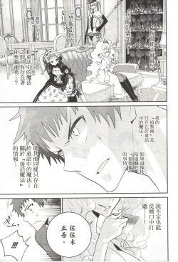 Page 22 of Final Fantasy Lost Stranger Vol.03