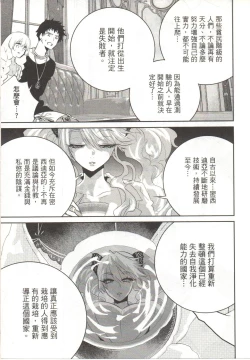 Page 28 of Final Fantasy Lost Stranger Vol.03