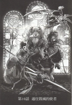 Page 40 of Final Fantasy Lost Stranger Vol.03