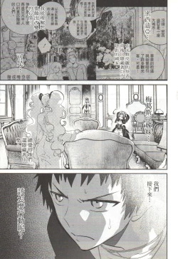 Page 42 of Final Fantasy Lost Stranger Vol.03