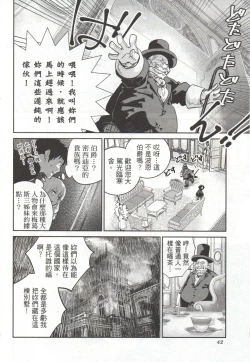 Page 43 of Final Fantasy Lost Stranger Vol.03