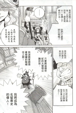 Page 44 of Final Fantasy Lost Stranger Vol.03