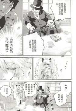 Page 46 of Final Fantasy Lost Stranger Vol.03