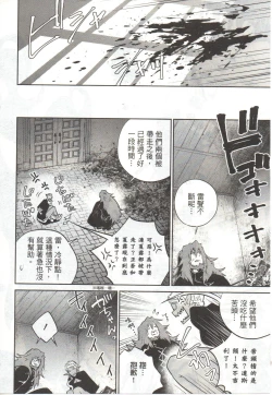Page 55 of Final Fantasy Lost Stranger Vol.03