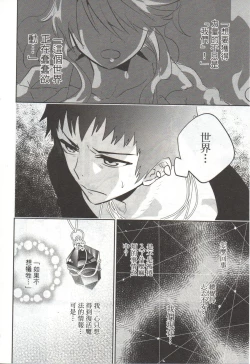 Page 59 of Final Fantasy Lost Stranger Vol.03