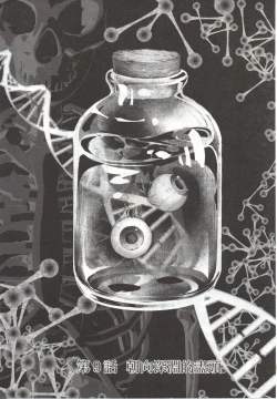 Page 5 of Final Fantasy Lost Stranger Vol.03