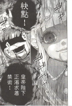 Page 64 of Final Fantasy Lost Stranger Vol.03