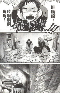 Page 6 of Final Fantasy Lost Stranger Vol.03