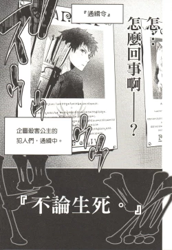 Page 70 of Final Fantasy Lost Stranger Vol.03