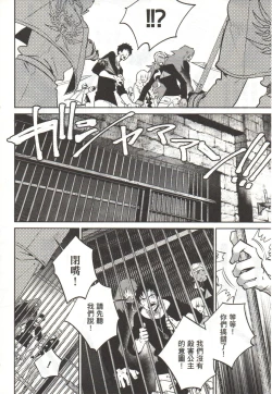 Page 75 of Final Fantasy Lost Stranger Vol.03