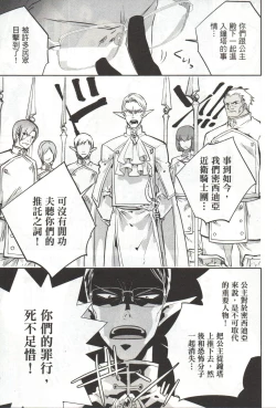 Page 76 of Final Fantasy Lost Stranger Vol.03