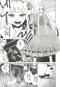 Page 78 of Final Fantasy Lost Stranger Vol.03