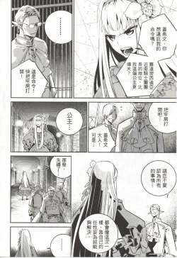 Page 79 of Final Fantasy Lost Stranger Vol.03