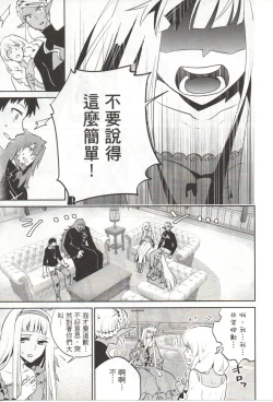 Page 82 of Final Fantasy Lost Stranger Vol.03