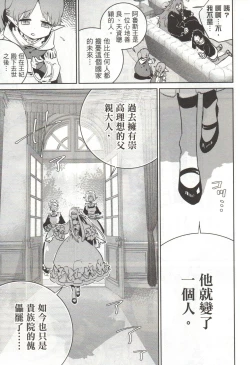 Page 86 of Final Fantasy Lost Stranger Vol.03