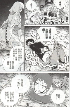 Page 8 of Final Fantasy Lost Stranger Vol.03