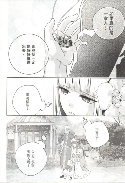 Page 93 of Final Fantasy Lost Stranger Vol.03