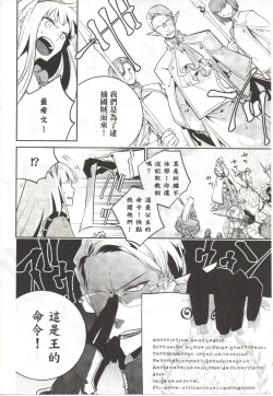 Page 95 of Final Fantasy Lost Stranger Vol.03