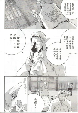 Page 97 of Final Fantasy Lost Stranger Vol.03