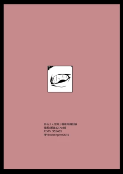 Page 38 of T-Dolls only Function Identification Tattoo