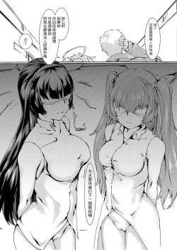 Page 7 of T-Dolls only Function Identification Tattoo