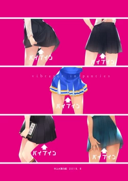 Page 26 of Vibe In Pants Hon