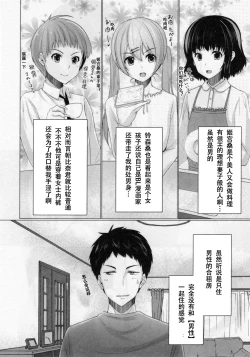 Page 13 of Share House! x Share Penis!! 2