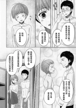 Page 9 of Share House! x Share Penis!! 2