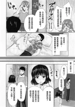 Page 11 of Share House! x Share Penis!! 3