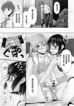 Page 18 of Share House! x Share Penis!! 3