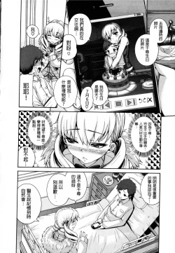 Page 114 of Shitsukeai