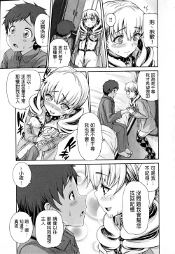 Page 117 of Shitsukeai