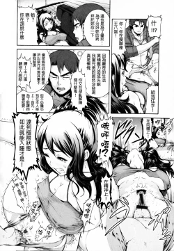 Page 166 of Shitsukeai