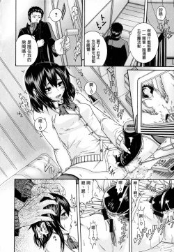 Page 190 of Shitsukeai