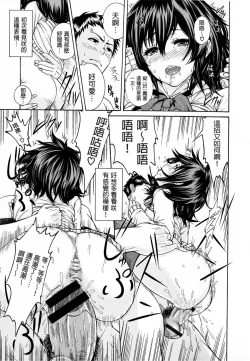 Page 199 of Shitsukeai