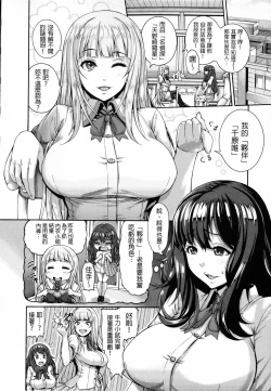 Page 82 of Shitsukeai