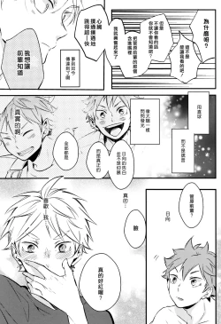 Page 30 of ORANGE CANDY