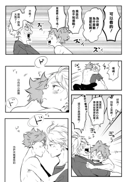 Page 31 of ORANGE CANDY