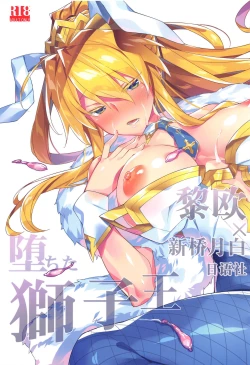 Page 1 of Ochita Shishiou