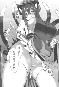 Page 29 of Shota Gui Youkai OneeChen!