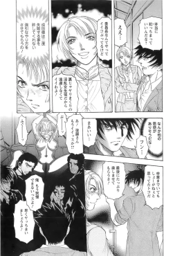 Page 113 of CELEB na JYOKYOUSHI - Celebrity Mistress