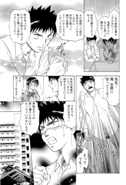 Page 131 of CELEB na JYOKYOUSHI - Celebrity Mistress