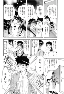 Page 132 of CELEB na JYOKYOUSHI - Celebrity Mistress