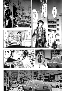 Page 152 of CELEB na JYOKYOUSHI - Celebrity Mistress