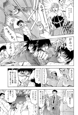 Page 169 of CELEB na JYOKYOUSHI - Celebrity Mistress